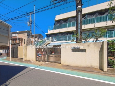 岩淵保育園 540m