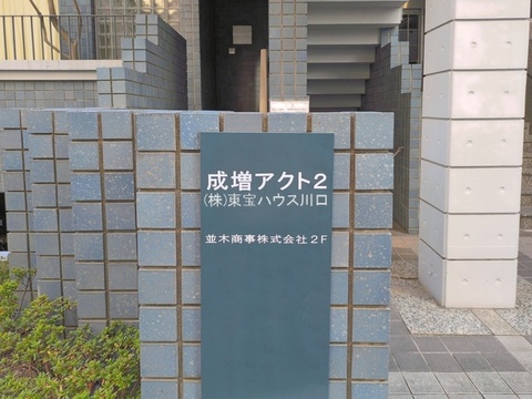 エントランス（外）