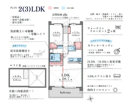 最上階、ロフト付、吹抜、南向きの贅沢空間
