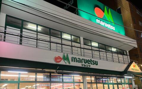マルエツ南浦和東口店まで約822m