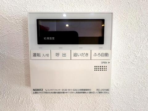ワンタッチでお湯張りや追い焚きができる便利なお風呂リモコン。いつでも快適な温度のお湯に浸かることができ、ご家族の入浴時間がずれても安心です。