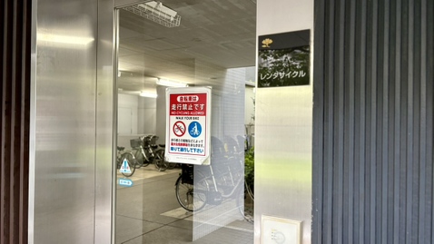 レンタサイクル