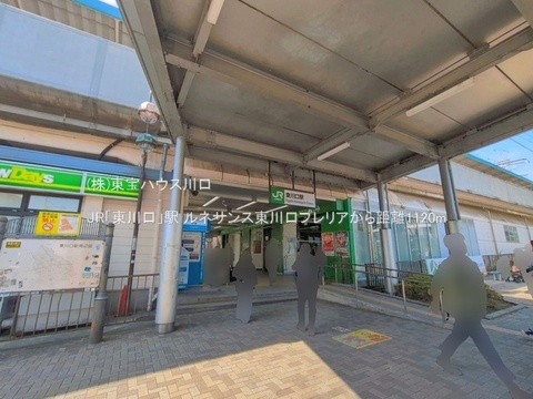 JR「東川口」駅 1120m