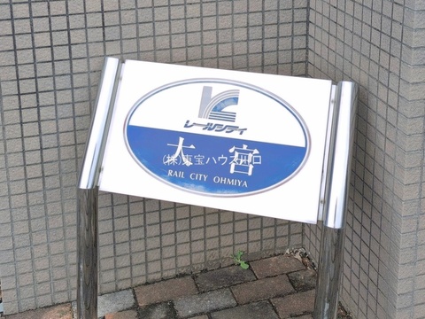 物件外観