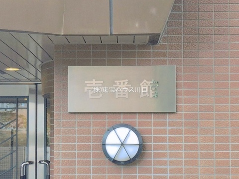 物件外観