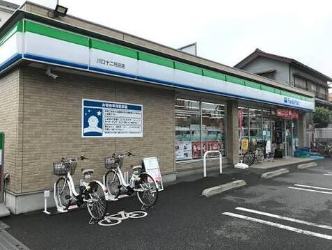 ファミリーマート川口十二月田店まで約250m