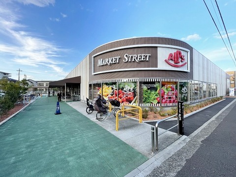 スーパーアルプス　南平店　距離約1100m
