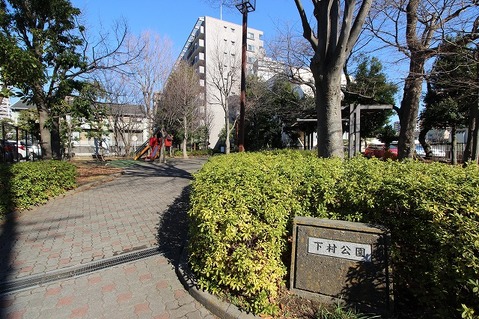 下村公園まで約400m