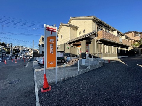 藤沢藤ヶ岡郵便局　距離約750m