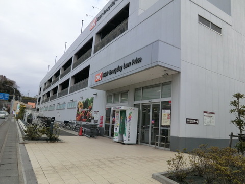 オーケー　川和町店　距離約950m