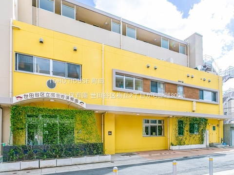 豪徳寺保育園 800m