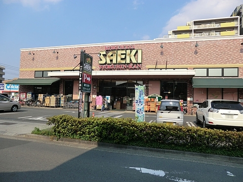 フーズマーケットさえき 是政店　距離約1000m