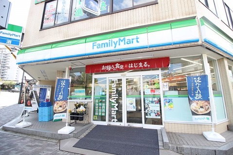 ファミリーマート　秀栄高尾北口店まで約700m
