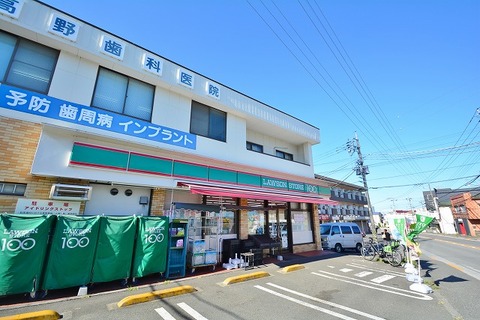 ローソンストア100　八王子山田店まで約850m