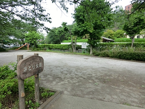 みどり公園　距離約290m