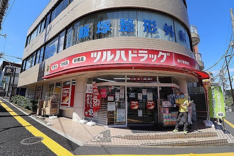ツルハドラッグ　善行駅前店　距離約700m