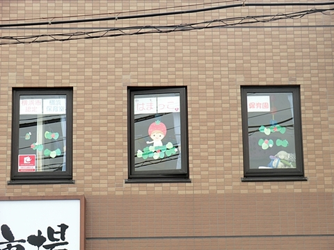 中田駅前はまっこ保育園　距離約1200m