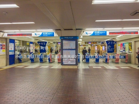 小田急電鉄「町田」駅 1600m