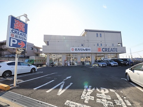 クリエイトS・D　青葉藤が丘店まで約850m