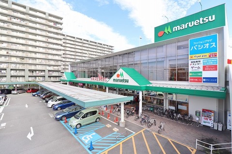 マルエツ　さがみ野店　距離約900m