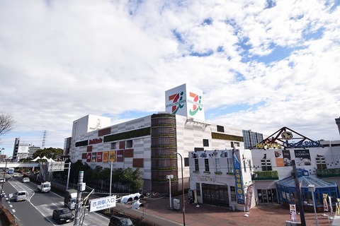 イトーヨーカドー　古淵店　距離約1500m