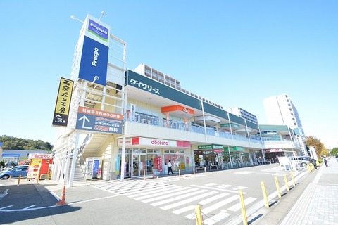フレスポ　八王子みなみ野　距離約400m