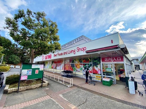 スーパー三和　小山田店　距離約800m
