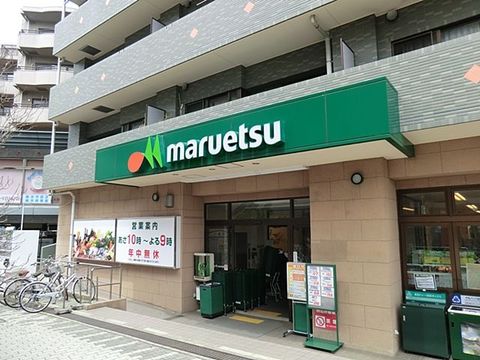 マルエツ港北ニュータウン中川駅前店　距離約950m