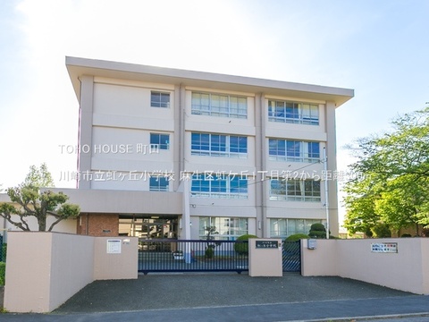 川崎市立虹ヶ丘小学校まで約300m