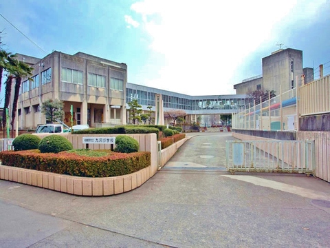 相模原市立九沢小学校　距離約1280m