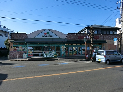 マルエツ　ひばりが丘店　距離約1300m