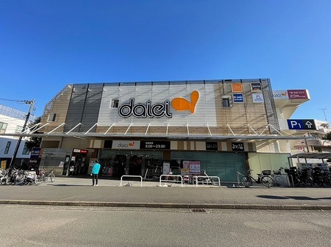 ダイエー　十日市場店まで約1400m