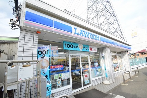 ローソン　日野旭が丘店まで約300m