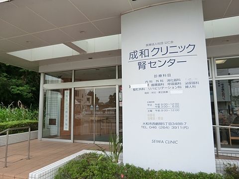 成和クリニック　距離約700m