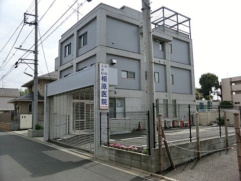 相原医院　距離約1000m