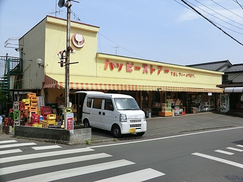 ハッピーストアー　距離約500m