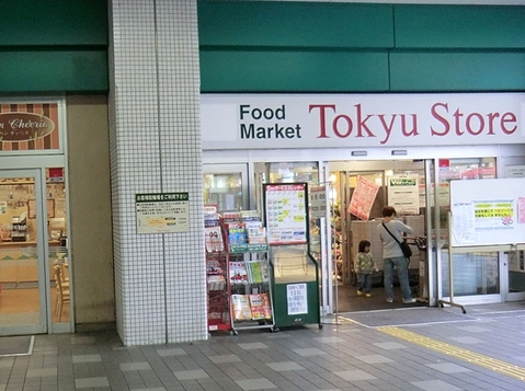 東急ストア　新丸子店　距離約1000m