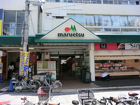 マルエツ　武蔵小杉駅前店　距離約1500m