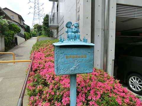 横浜黎明幼稚園　距離約350m