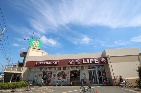 ライフ　相模原若松店　距離約830m