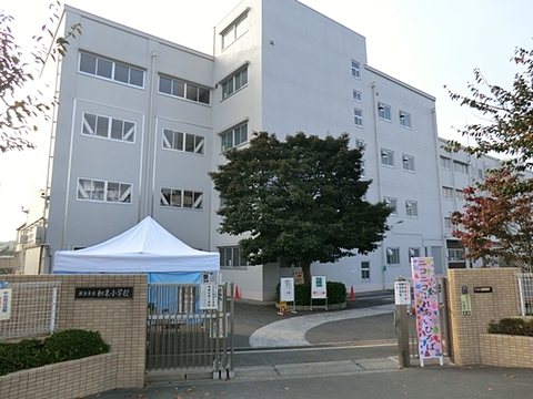 横浜市立和泉小学校　距離約620m