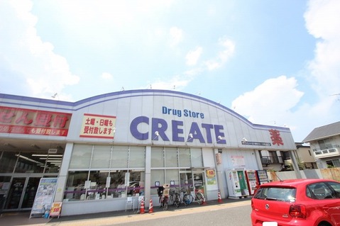 クリエイトS・D　海老名国分北店　距離約1400m