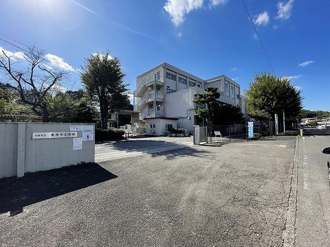多摩市立東寺方小学校　距離約700m
