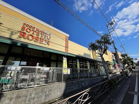 相鉄ローゼン　梶ケ谷店 距離約400m