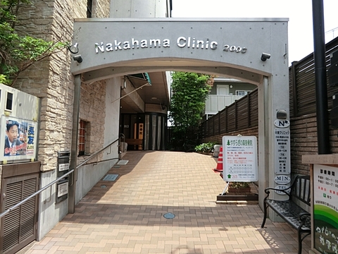 中濱クリニック　距離約1200m