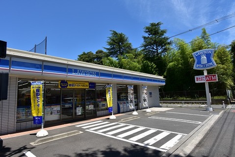 ローソン　相模原北里二丁目店　距離約1600m
