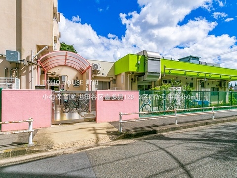 小梅保育園 450m