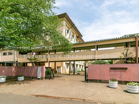 日野市立日野第四中学校 1000m