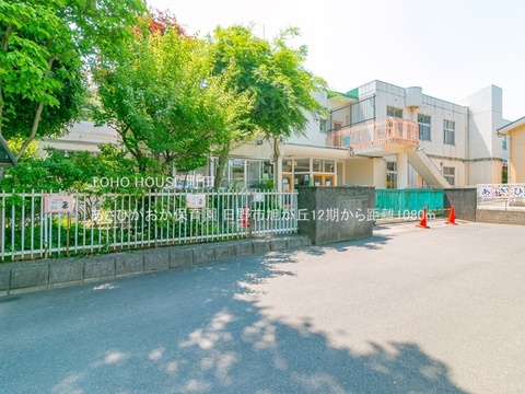 あさひがおか保育園 1080m