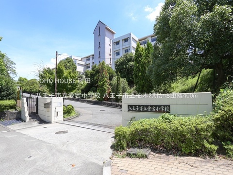 八王子市立愛宕小学校 400m